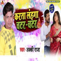 Karta Lahanga Chatar Chatar - Single - Lucky Raja