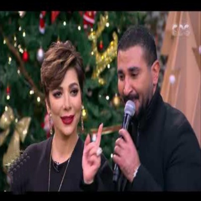 اللهو الخفي - تحدي بالغنا _ بحبك (أصالة وأحمد سعد 2023