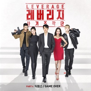 Leverage (Original Television Soundtrack), Pt. 4 - Single