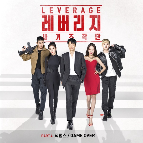 Leverage (Original Television Soundtrack), Pt. 4 - Single