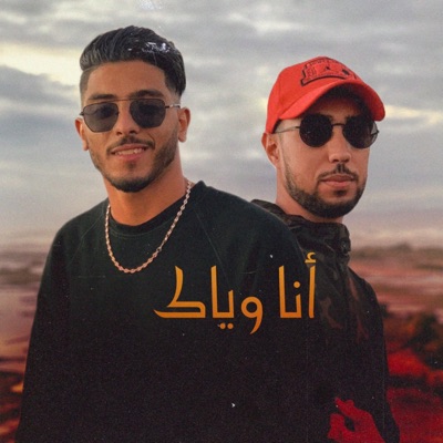 ANA WYAK (feat. Anoir) - Single