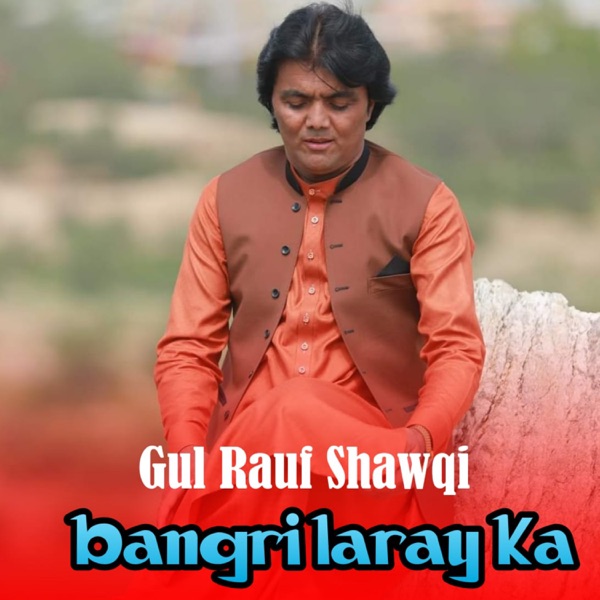 Bangri Laray Ka