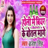 Holi Me Bear Ki Botel Mange - Single