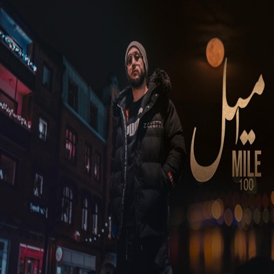 100 Mile (feat. Big Bo) - Single