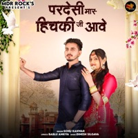 Pardesi Maru Hichki Ji Aawe - Single - Sonu Kanwar