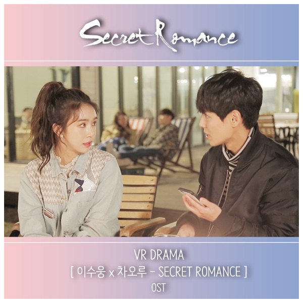 Secret Romance (Original Television Soundtrack) - EP