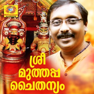 Sree Muthappa Chaithanyam