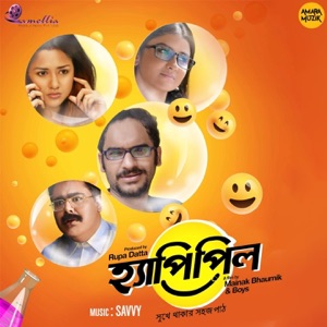 Happy Pill (Original Motion Picture Soundtrack) - EP