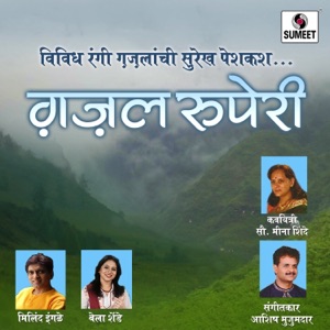 Gazal Ruperi