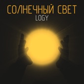 Солнечный свет artwork