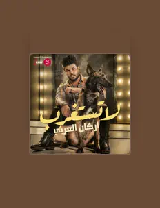 Ouça اركان العربي, assista a videoclipes, leia a biografia, veja as datas das turnês e mais!