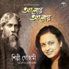 Silpi Goswami - Boro Bedonar Mato