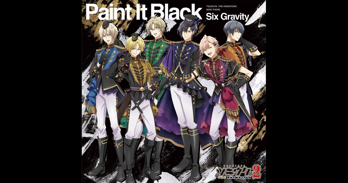 ツキウタ。THE ANIMATION2』主題歌「Paint It Black」/Six