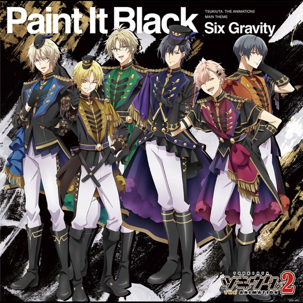 ツキウタ。THE ANIMATION2』主題歌「Paint It Black」/Six