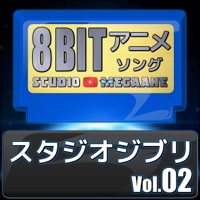 Studio Ghibli 8bit vol.02