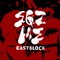 Ghosts - Sqz Me lyrics