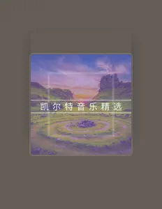 Hör dir Celtic歌曲 an, schau dir Musikvideos an, lies die Biografie, finde Tourdaten und mehr!