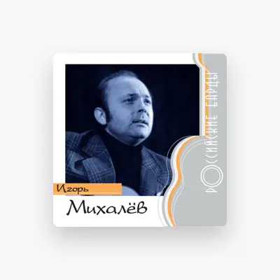 Poslechněte si interpreta Igor Mikhalev, sledujte hudební videa, přečtěte si životopis, podívejte se na data turné a další informace.