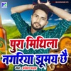 Pura Mithila Nagariya Jhumai Chhai - Single