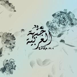 Nehele Anka & Huseyin Hasirci