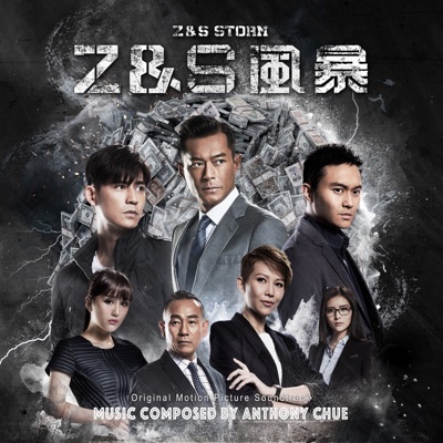 Storm Main (Z Storm)-thumbnail