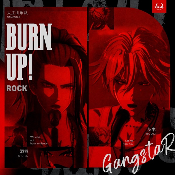 Burn up! (大江山樂隊出道曲) - Single