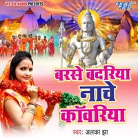 Barse Badariya Nache Kanwariya - Single - Alka Jha