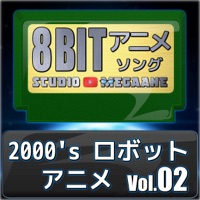 2000's Mecha Anime 8bit, Vol. 02