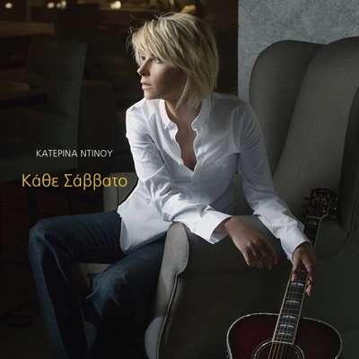 Kathe Savvato - Single