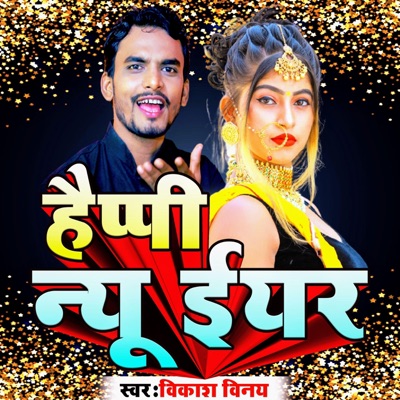 Happy New Year - Single