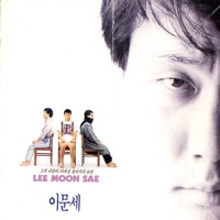 6집 - Lee Moon Sae
