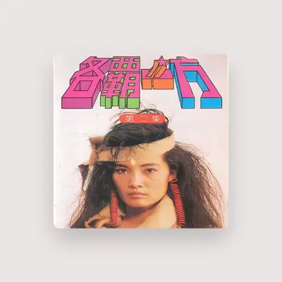 Listen to 张伟进, watch music videos, read bio, see tour dates & more!