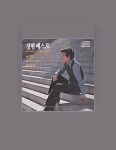 Listen to 장현, watch music videos, read bio, see tour dates & more!