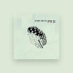 Ben Zuck - בן צוק
