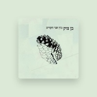 Ben Zuck - בן צוק
