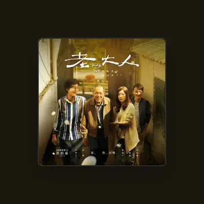 Listen to 李銘杰, watch music videos, read bio, see tour dates & more!