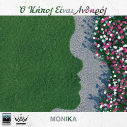 O Kipos Einai Anthiros - Monika Cover Art