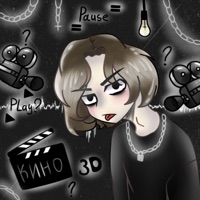 Кино - Single - ЧУШЬ & Johny Core