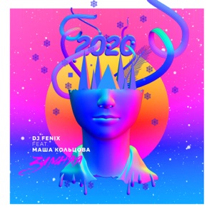Winter Song - EP
