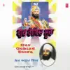 Sant Anoop Singh Ji - Aape Gur Chela