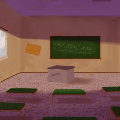 Κατηχητικό - Single