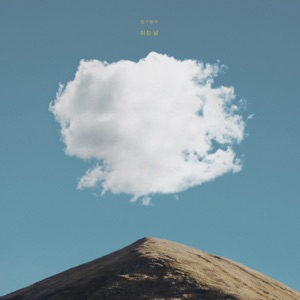 Holiday - Single