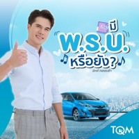 มี พ.ร.บ. หรือยัง? - Single - มิกค์ ทองระย้า