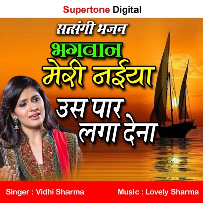 Bhagwan Meri Naiya Us Paar Laga Dena - Single