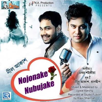 Nojonake Nubujake - Single