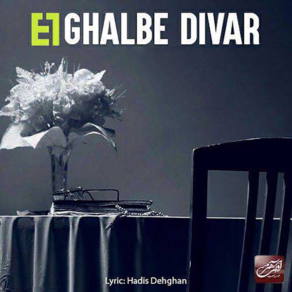 Ghalbe Divar - Single