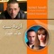 Azmet Nasab Theme 3, Vol. 1 - Khaled Hammad lyrics