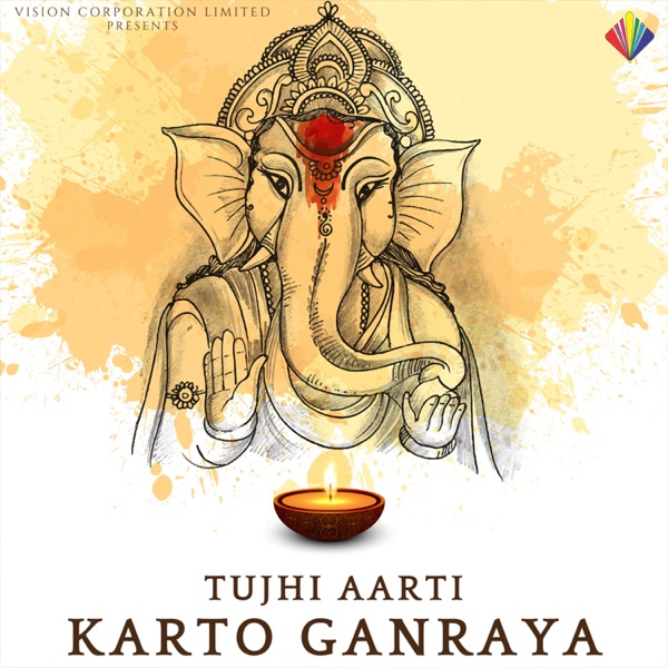 Tujhi Aarti Karto Ganraya