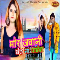 Mor Jawani Jhel Na Paiba - Single - Santosh Jaharila