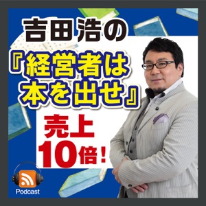 第22回 会社のお金を増やす 攻める経理(町田孝治著)